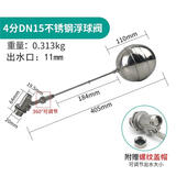 伊莱科（ELECALL）液位水位控制器 全不锈钢耐高温4分可调式浮球阀浮球开关EFV-15