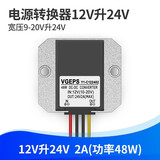 轧迈（YAMIL）12V转24V升压模块12V变24V直流电源转换器 DC-DC变压车载电源模块 12V升24V 2A