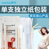 茶花（CHAHUA） 茶花一次性杯子纸杯热水杯加厚防漏防烫无蜡健康淋膜杯 可弯吸管 100支（独立纸包）