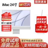 苹果（Apple）iMac 99新二手苹果一体机 台式电脑 24寸 M1新款 4.5K屏 剪辑设计 24英寸 M1/八核/7核图形/8G+256 银色