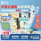 贝灵0-6岁儿童点读笔学习英语开放智能通用早教男女孩子玩具生日礼物 WIFI蓝色41本书-开放式（32G）