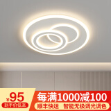 梵季（Fanji）灯具现代简约客厅灯大气led吸顶灯卧室主家用大灯饰全屋套餐组合 圆形直径50+三色无极调光