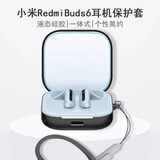 唐古麦适用红米Buds6保护套液态硅胶小米RedmiBuds6防摔防刮保护壳简约个性纯色耳机充电仓外壳 【黑色】配挂绳 小米RedmiBuds6（液态硅胶保护套）