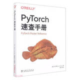 PyTorch速查手册 deepseek教程