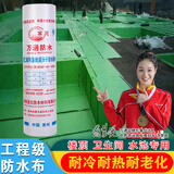 万通防水卷材丙纶布屋顶卫生间地面防潮防水材料丙纶布400g*10㎡