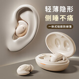 森讯（Senxun）【柏林之声丨超薄硅胶】蓝牙耳机适用于索尼入耳式睡眠隐形超长续航大电量超强音质隐藏式降噪耳机 米肤色【侧睡不压耳丨超薄贴耳】 全面兼容苹果安卓系统手机