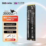致态（ZhiTai）长江存储 台式机电脑笔记本SSD固态硬盘 NVMe协议 M.2接口 TiPlus5000 NVME M.2 2TB
