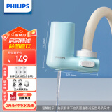 飞利浦（PHILIPS）水龙头净水器家用水龙头过滤器 厨房自来水过滤器超滤净水机 AWP3611一机三芯套装