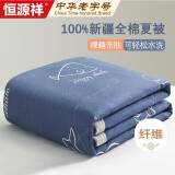 恒源祥空调被 A类可水洗100%全棉面料纤维被单人150*200cm夏凉被子