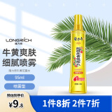 隆力奇【蛇胆牛黄喷雾】蛇胆牛黄花露水95ml*1（舒爽  清凉 清香）