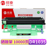 欣泰TN1035粉盒适用兄弟DCP1608 1618W 1619w墨盒MFC1919nw打印机硒鼓