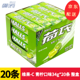 荷氏（HALLS）薄荷糖20条整盒特强午夜风暴糖果荷氏清凉多口味学生薄荷 【整盒20条】青柠口味34g