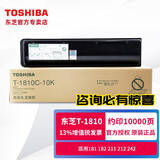 东芝（TOSHIBA）原装粉盒T-1810碳粉墨粉适用E181 182 211 212 242粉盒 T-1810-10K中容量 T-1810