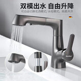 柏温枪灰色可升降抽拉式面盆水龙头全铜高脚卫生间洗脸洗手盆冷热龙头 带80cm进水管