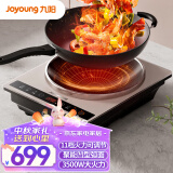 九阳（Joyoung）电磁炉3500W大功率防水黑晶触摸按键智能面板多功能家用电磁灶 【凹面磁炉 配炒锅】C35Z-C751