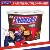 士力架花生夹心巧克力休闲零食礼物糖果 桶装460g