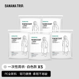 Banana Trip一次性雨衣成人便携雨衣男女登山应急连帽连体雨披 白色*5件 