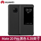 华为mate20pro原装手机壳mate20X皮套侧翻盖智能视窗保护套男女情侣全包防原厂 Mate20 Pro皮套(黑色)送高清膜2张