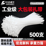 卡夫威尔尼龙扎带大包装捆扎线缆理线走线束线 2.5*150mm白色500支 OT5159
