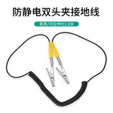 HANDSKIT防静电手环可调式无线车间工厂维修人体去除静电消除器有线静电环 防静电双夹接地线