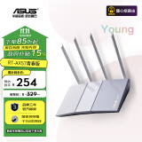 华硕（ASUS）RT-AX57青春版/WiFi6全千兆电竞路由器/4外置独立fem穿墙/覆盖提升80%/Ai路由器