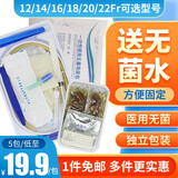 事达 双腔乳胶导尿包硅胶可选医用无菌配导尿管术后产后男女通用 【乳胶】16号双腔导尿包