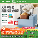 柏翠（petrus） 烤面包机家用全自动多功能小型早餐三明治吐司和揉面轻食机双管冰淇淋 PE9709 节日礼物 雅典蓝（ 咨询有大惊喜 ）