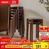 家逸实木凳子家用小板凳餐桌椅子简约换鞋凳梳妆凳可叠放圆凳