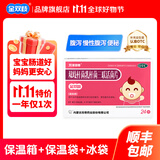 金双歧 双歧杆菌乳杆菌三联活菌片 0.5g*24片/盒 升级儿童装婴幼儿童肠道益生菌群调理 腹泻便秘口感酸甜奶片味孩子 10盒装