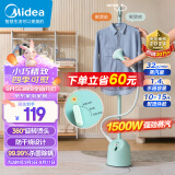 美的（Midea）【衣帽架+熨烫多功能】蒸汽挂烫机家用手持电熨斗熨烫机服装店烫衣服YGJ15Q1