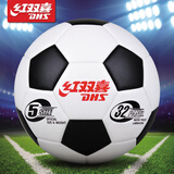 红双喜足球3号儿童小学生4号专用球青少年初中生中考专业训练5号足球 五号球（含气筒/气针/网袋）5-2