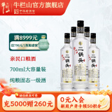 牛栏山二锅头 光瓶 口粮酒 清香型 白酒 45%vol 700mL 6瓶 特8