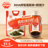 秋田满满 DHA拌饭海苔碎114g+照烧汁200g