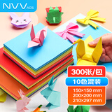 NVV 300张彩纸手工折纸10色学生剪纸儿童手工纸文具折星星的纸中号小号A4各100张折纸大全BQ-KZ300