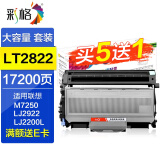 彩格适用联想M7205硒鼓 7250粉盒 LJ2200L M7215 LT2822 LJ2922墨盒 【大容量套装】M7205鼓架+大容量粉盒