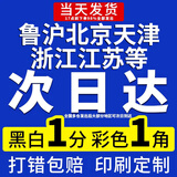 菲羽瑶网上试卷打印资料装订成册打印店复印印刷书籍数码快印彩印考研资料胶装定制A4A3B5学生试卷 发文件咨询客服下单