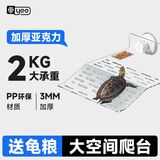 YEE鱼缸乌龟爬台深水吸盘晒背浮岛晒台休息爬梯水族箱乌龟缸爬坡 【送龟粮】乌龟爬台/中号