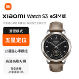 小米智能手表 Watch S3 智能手表47mm 全天血氧监测 小米智能手表 运动手表  IOT21A eSIM版