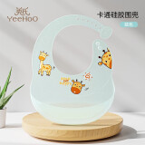 英氏（YEEHOO）宝宝吃饭围兜婴儿硅胶围嘴超软儿童喂食饭兜防水卡通围兜蓝色