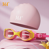 361°儿童泳镜泳帽套装 男女学生泳镜泳帽速干两件套 粉色套装