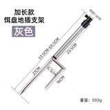钓哈哈（Diaohaha） 拉饵盘支架多功能升降野钓地插便携式饵盘架杆炮台架户外 0.7m 加长地插（灰色）