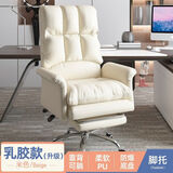 贝拉趣 电脑椅家用舒适久坐老板椅可躺办公椅宿舍旋转沙发座椅电竞椅 象牙白(升级铝合金脚) 乳胶坐垫+防爆底座+脚凳