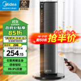 美的（Midea）石墨烯智能语音立式暖风机家用电暖气电暖器加热风机电暖风速热全屋大面积升温取暖器HFT20SWK