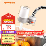 九阳（Joyoung）净水器水龙头家用台式前置厨房自来水过滤器超滤龙头机 TC06【超滤款】