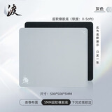 臻火渡 鼠标垫电竞fps顺滑细面  纯色竞技游戏专用大号小号桌垫 CSGO LOL PUBG 无畏契约 灰色 500*500*5 锁边特研橡胶底