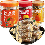 美世嘉陈皮丸105克潮汕特产金桔柠檬丸老鼠屎童年办公室消食零食 3种口味各1瓶