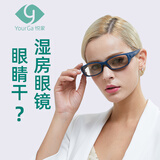悦家（YourGa） 悦家湿房镜简易型防蓝光隔离眼罩湿房眼镜白内章术后护目镜  绀蓝 Blue