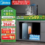 美的（Midea）家用净水器星河加热直饮一体机800G 陶氏RO反渗透过滤 大流量2.25L/min 厨下式即滤净饮机多档控温