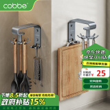 卡贝（cobbe）厨房置物架旋转挂钩壁挂用具免打孔挂勺子铲子架子锅铲砧板架菜板