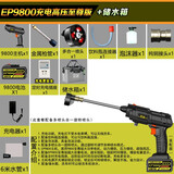 亿派洗车机家用高压无线锂电池增压车载电动洗车器便携式商用充电式12v刷车机水枪汽车工具套装泵洗车神器 【黑色】9800充电高压至尊版+储水箱